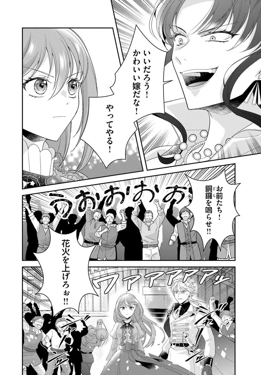 WATASHITACHI RIKON SHIMASU NODE: IKUNIE REIJOU TO REIKOKU GUNJIN NO KANPEKI NARU RIKON KEIKAKU Chap 5.1 - Pic 14
