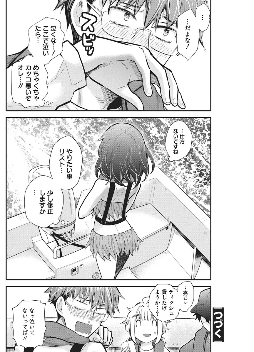 HENJYO - HEN NA JYOSHI KOUSEI AMAGURI SENKO - RAW Chap 145 - Pic 20