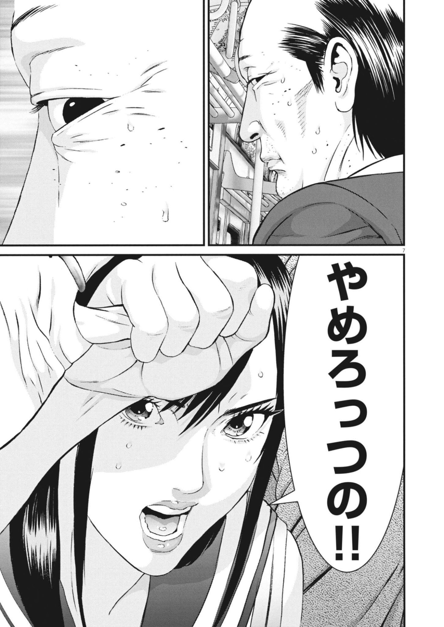 KANREKI HIME Chap 11 - Pic 7