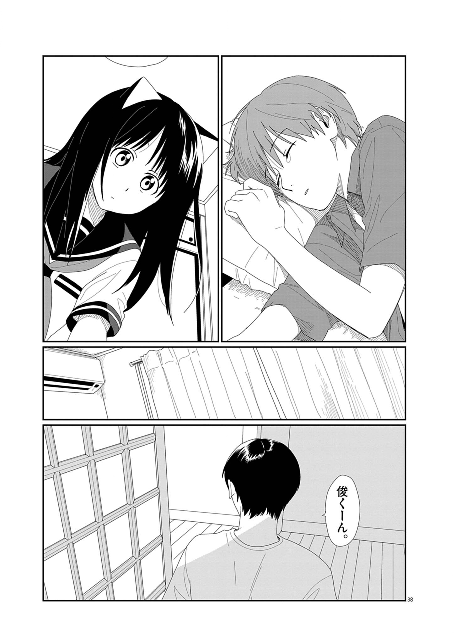 YUUGURE KARA GENKI IPPAI Chap 1 - Pic 38