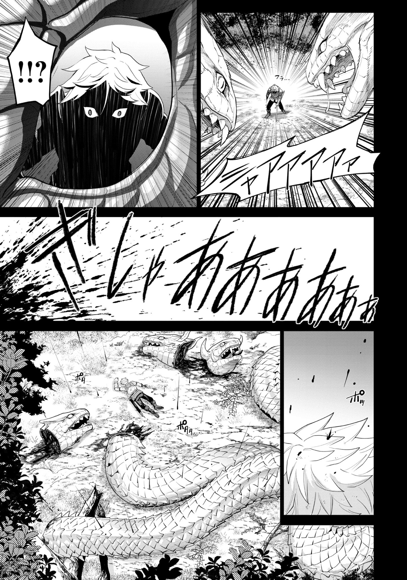 Mamono Tsukai no Musume Chap 1 - Pic 15