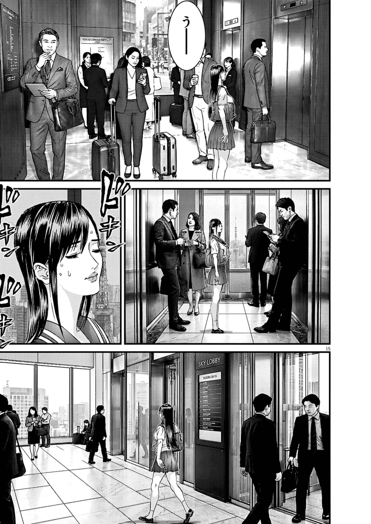 KANREKI HIME Chap 15 - Pic 15