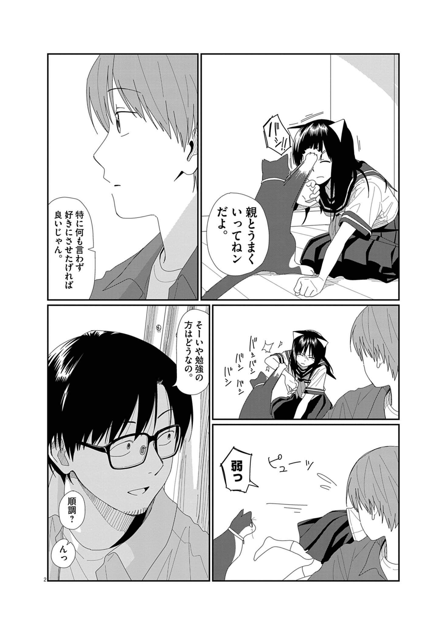 YUUGURE KARA GENKI IPPAI Chap 3 - Pic 2