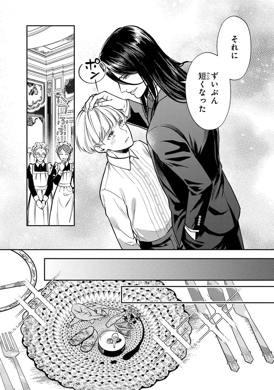 REKKA NO KETSUZOKU Chap 15 - Pic 3