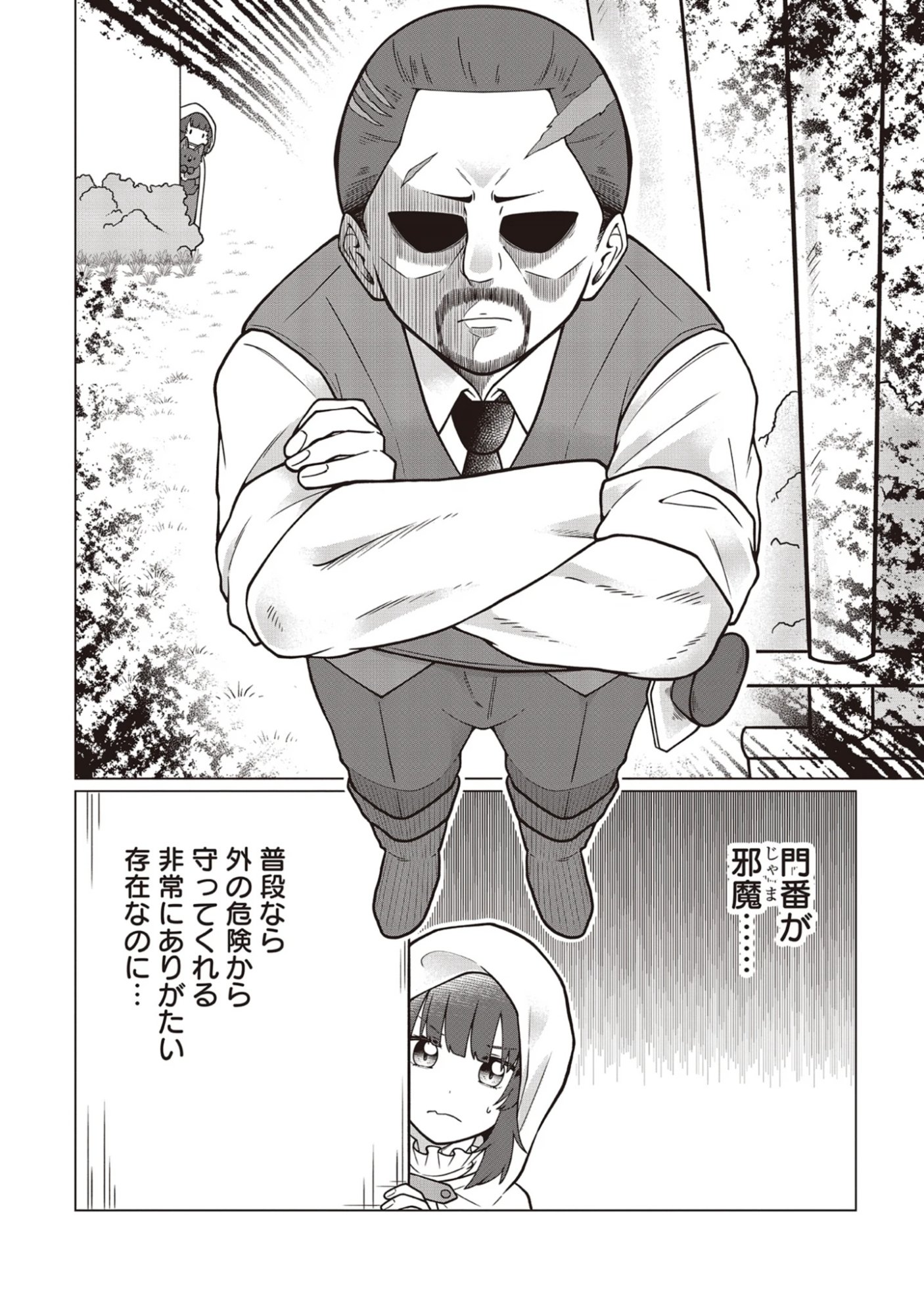 Seichouritsu 100-bai Cheat no Tensei Youjo Chap 2.1 - Pic 8