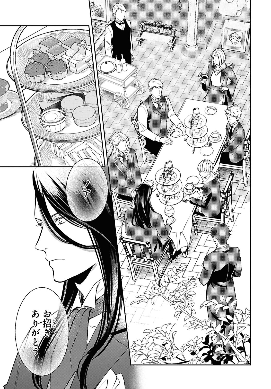 REKKA NO KETSUZOKU Chap 16 - Pic 12