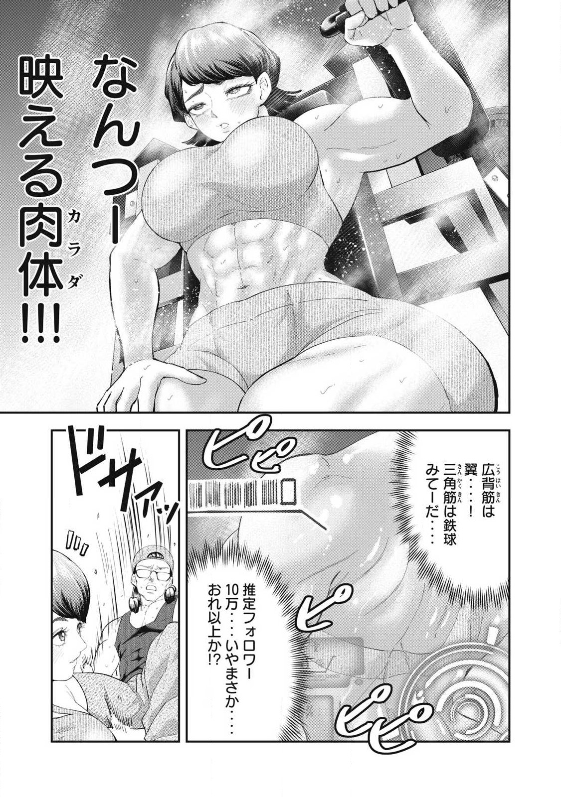 MADE IN YAMATO Chap 16 - Pic 7