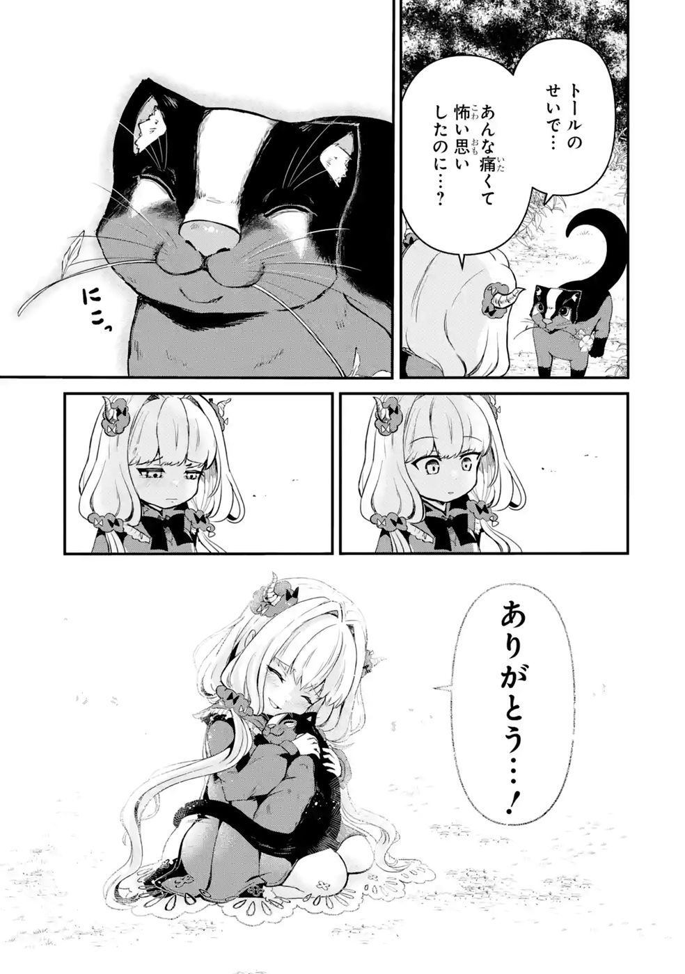 ISEKAI DE KAJI-SHIN NO CHIKARA WO ETA ORE, MEGAMI TO SLOW LIFE HAJIMEMASHITA Chap 5 - Pic 39