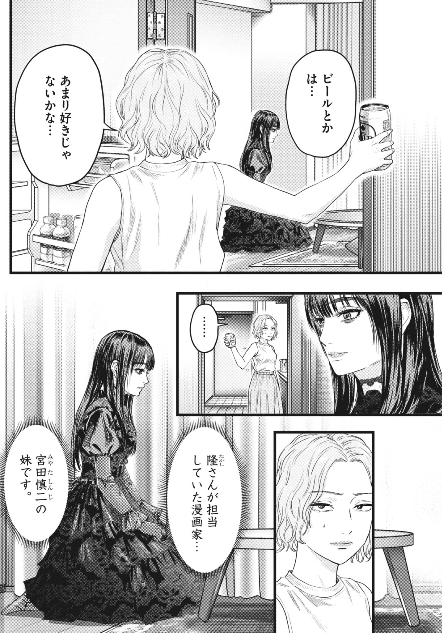 LEGION Chap 8 - Pic 6