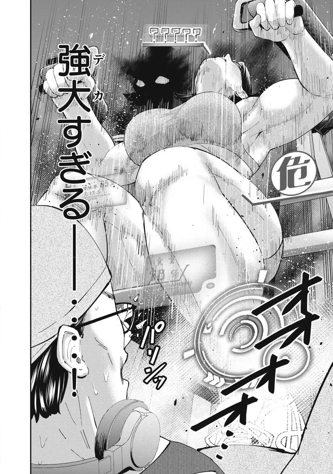 MADE IN YAMATO Chap 16 - Pic 18
