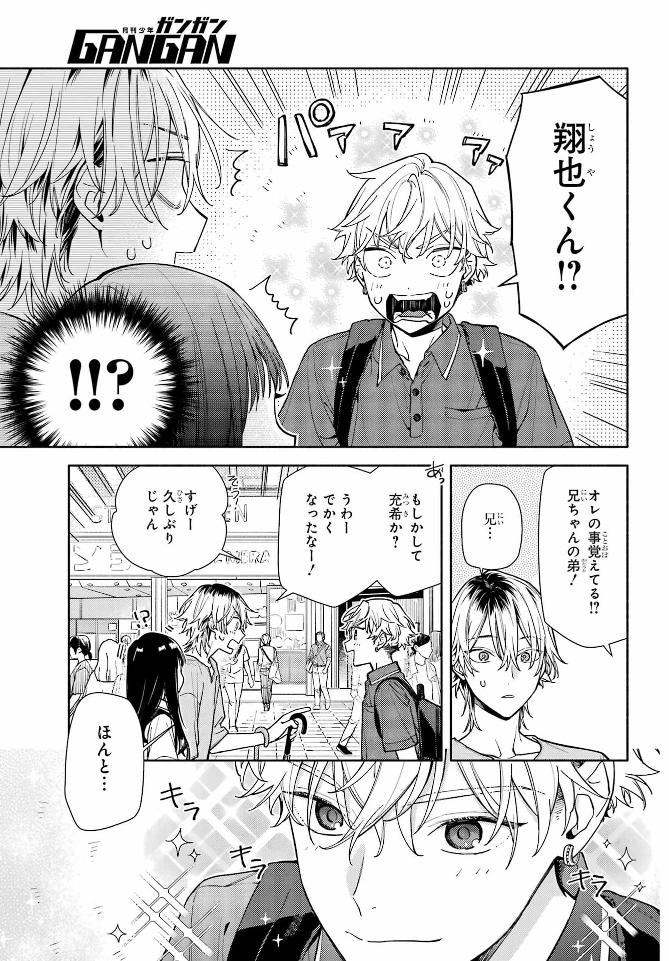 KOI TO YOBU NI WA SASAYAKA DESU GA Chap 10 - Pic 11
