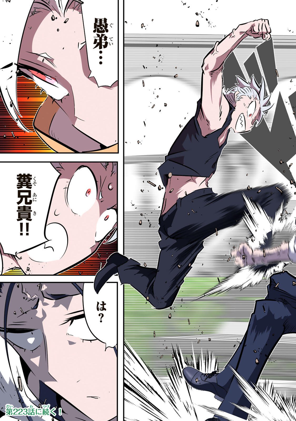 TENSEI SHITARA DAI NANA OUJI DATTANODE, KIMAMANI MAJUTSU O KIWAMEMASU - RAW Chap 222 - Pic 16