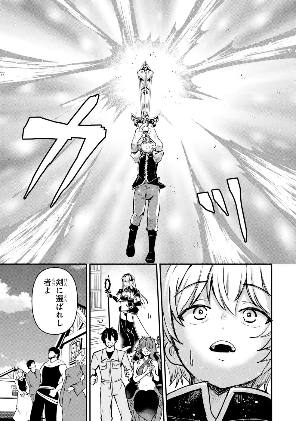 ISEKAI DE KAJI-SHIN NO CHIKARA WO ETA ORE, MEGAMI TO SLOW LIFE HAJIMEMASHITA Chap 7 - Pic 17