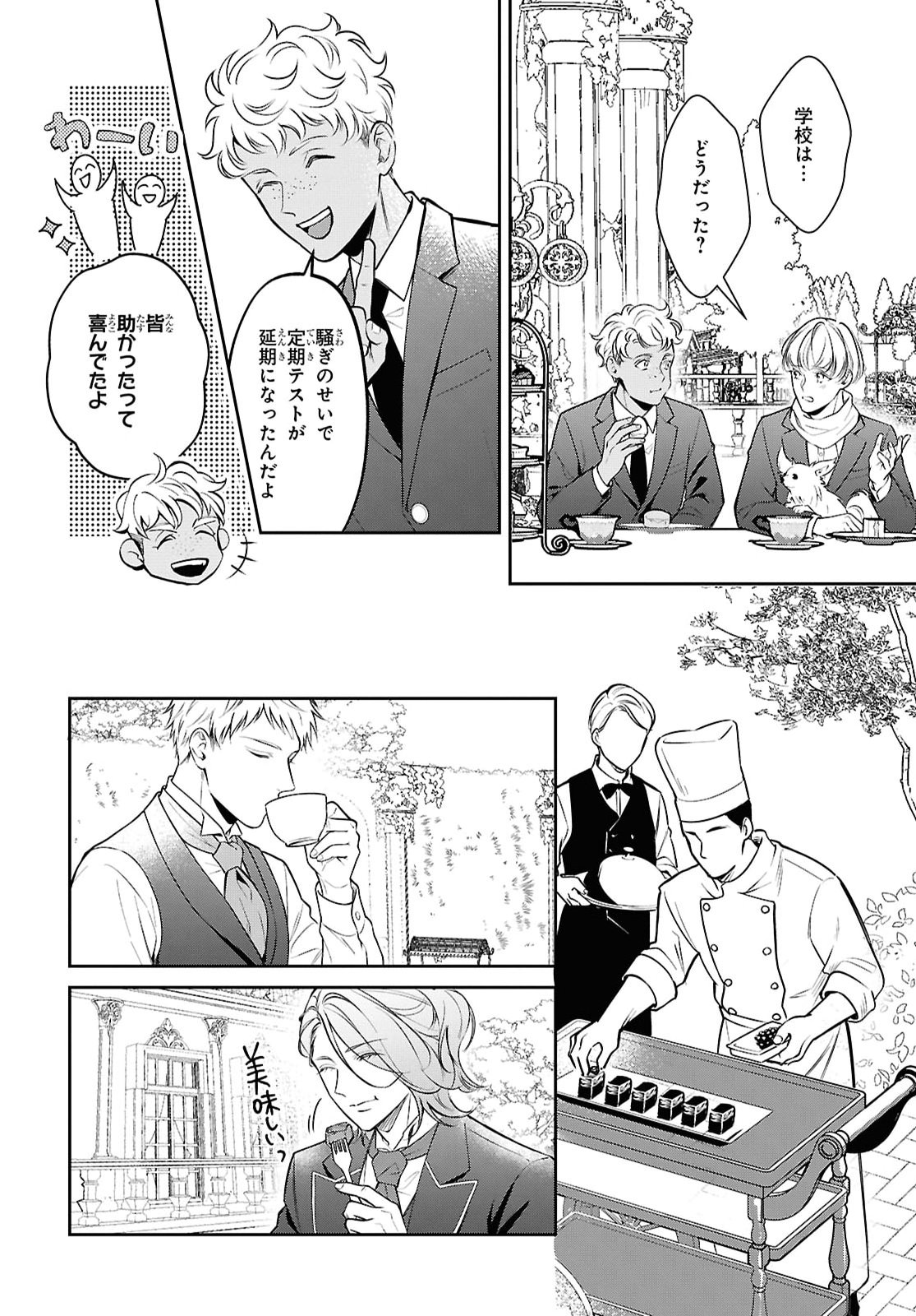 REKKA NO KETSUZOKU Chap 16 - Pic 13