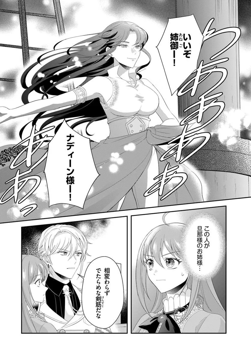 WATASHITACHI RIKON SHIMASU NODE: IKUNIE REIJOU TO REIKOKU GUNJIN NO KANPEKI NARU RIKON KEIKAKU Chap 5.1 - Pic 2