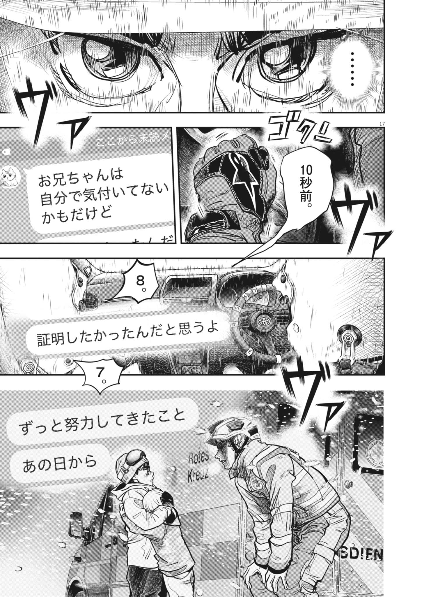 NON-VISION COMBAT IRONRECCE Chap 11 - Pic 17