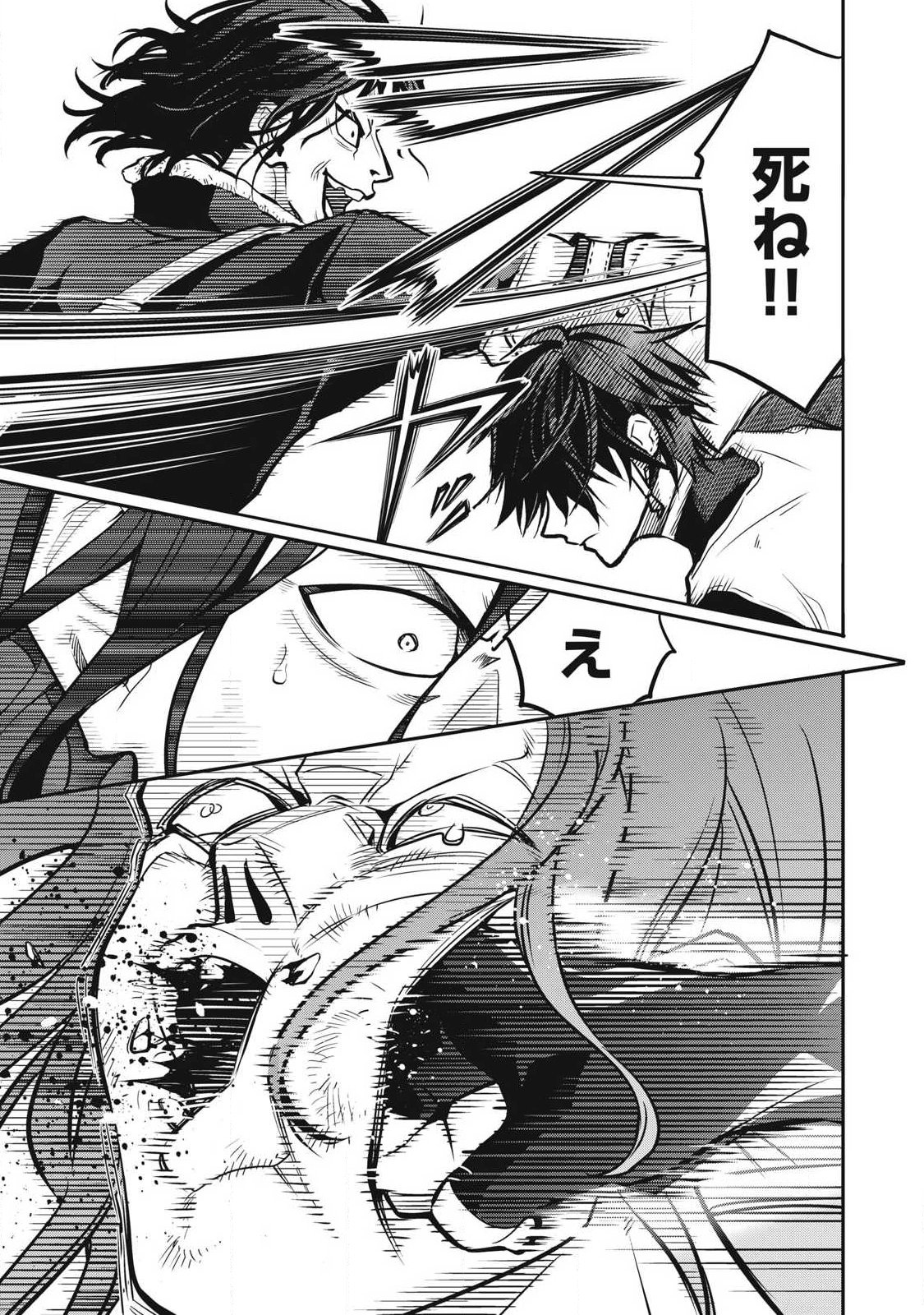 ACADEMY SAIKYOU NO MOB HEALER: SHINIGEE SEKAI NO MOB NI TENSEI SHITA ORE WA, HAZURE JOB [HEALER] TO GENSAKU CHISHIKI DE MUSOU SURU Chap 7.2 - Pic 13