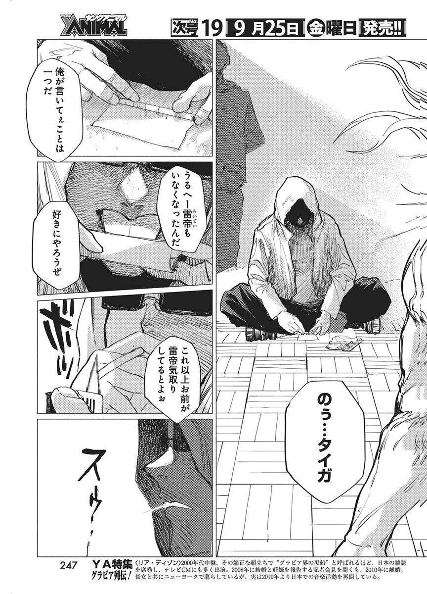 KENKA ZAKARI Chap 15 - Pic 13