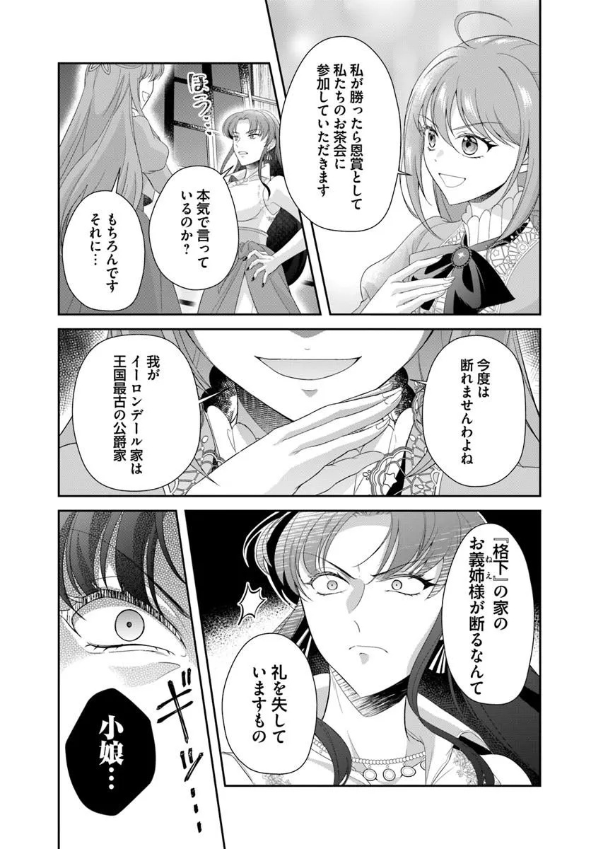 WATASHITACHI RIKON SHIMASU NODE: IKUNIE REIJOU TO REIKOKU GUNJIN NO KANPEKI NARU RIKON KEIKAKU Chap 5.1 - Pic 13