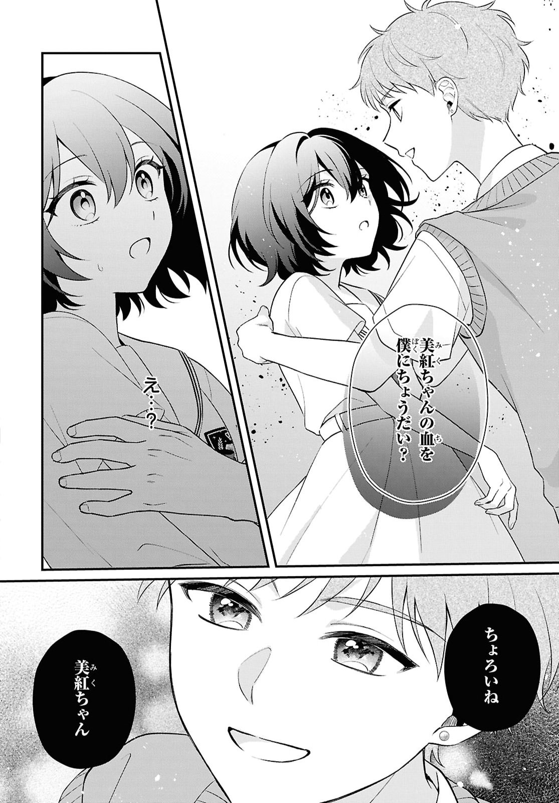 VAMPIRE♡DEKIAI PARADISE Chap 15 - Pic 24