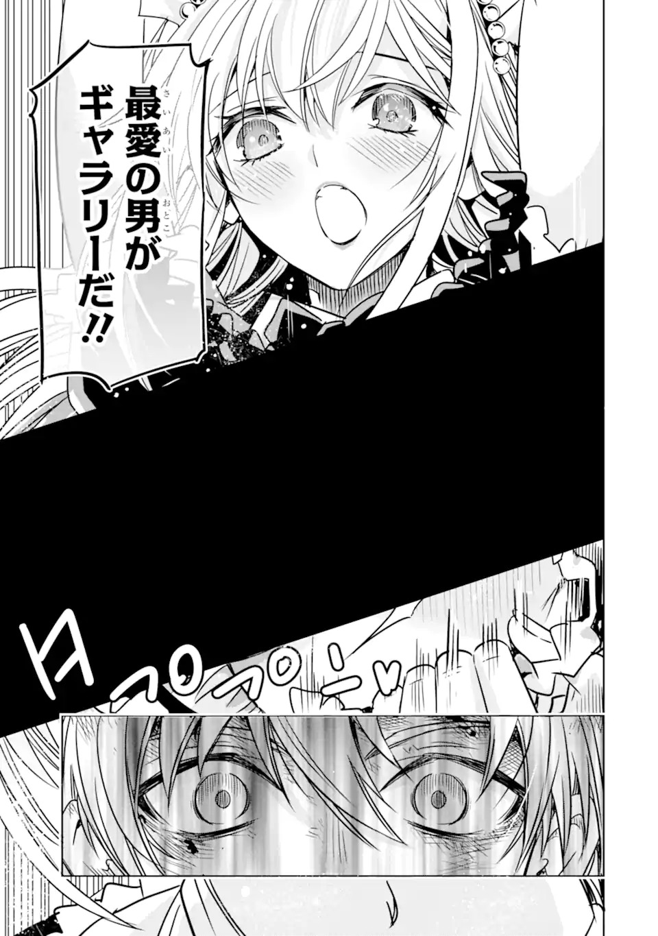 EROGE NO HAKUSHAKU REIJOU WO HOUSHI MAID OCHI SASERU AKUYAKU ONZOSHI NI TENSEI SHITA ORE WA ZAMA WO KAIHI SURU Chap 1.1 - Pic 35