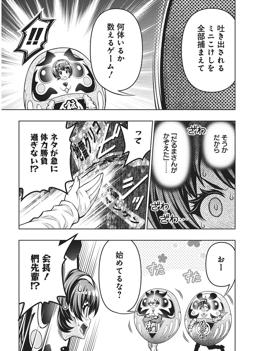JIRAI GURIKO Chap 36.5 - Pic 7