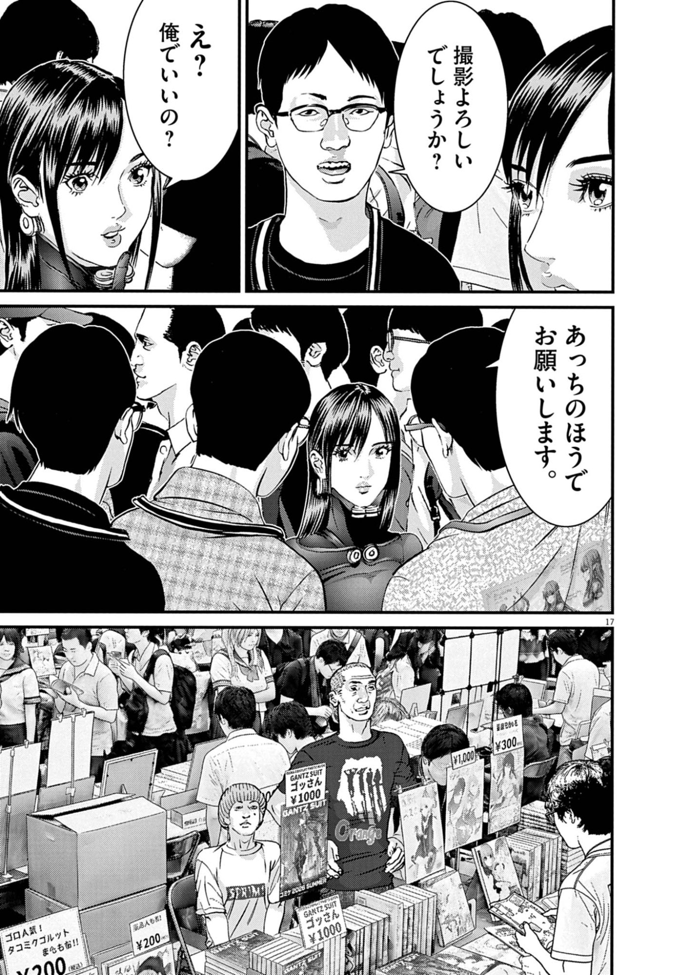 KANREKI HIME Chap 14 - Pic 17