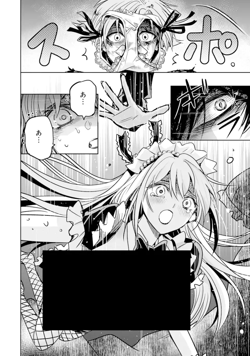 EROGE NO HAKUSHAKU REIJOU WO HOUSHI MAID OCHI SASERU AKUYAKU ONZOSHI NI TENSEI SHITA ORE WA ZAMA WO KAIHI SURU Chap 1.1 - Pic 38