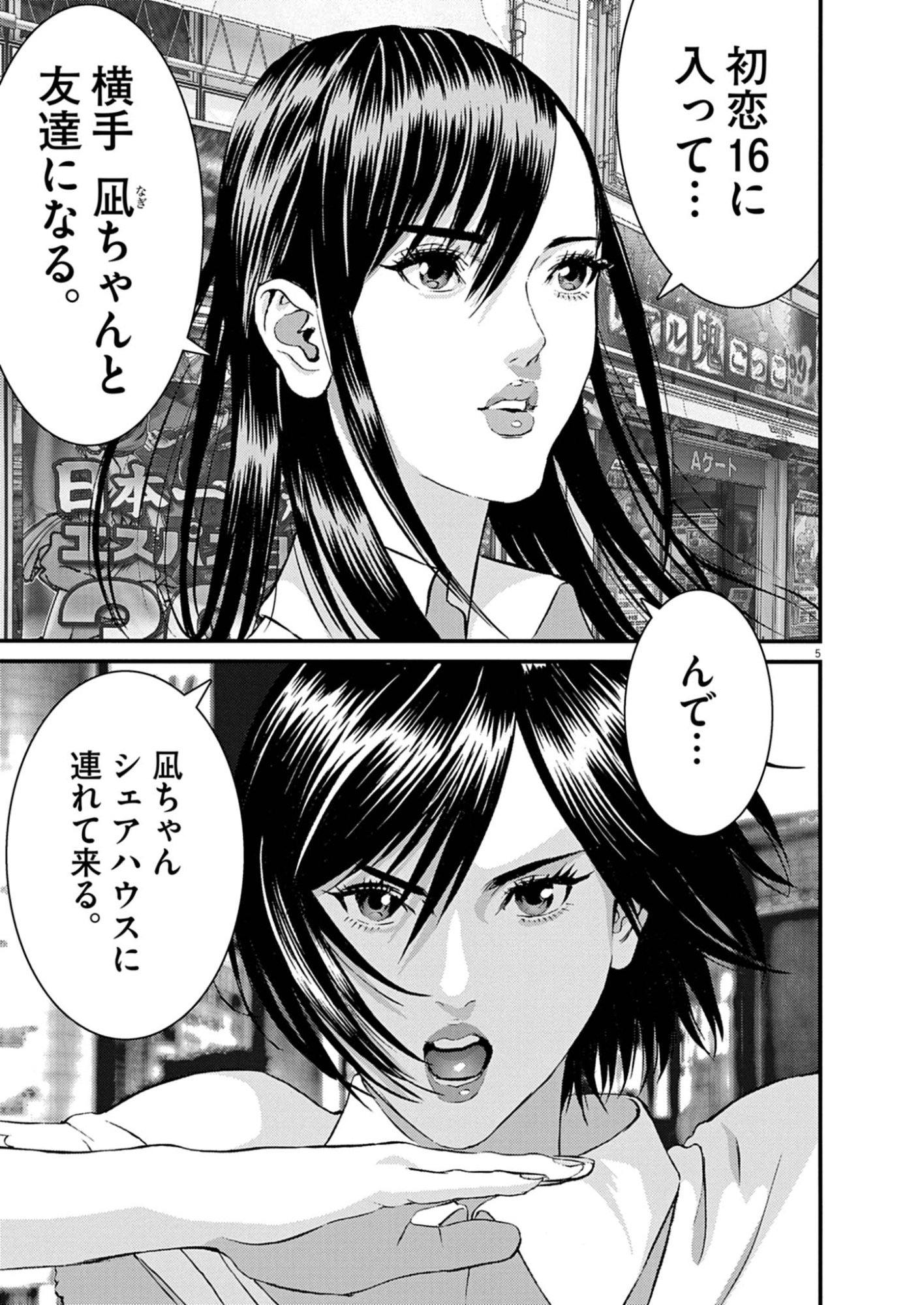 KANREKI HIME Chap 13 - Pic 5