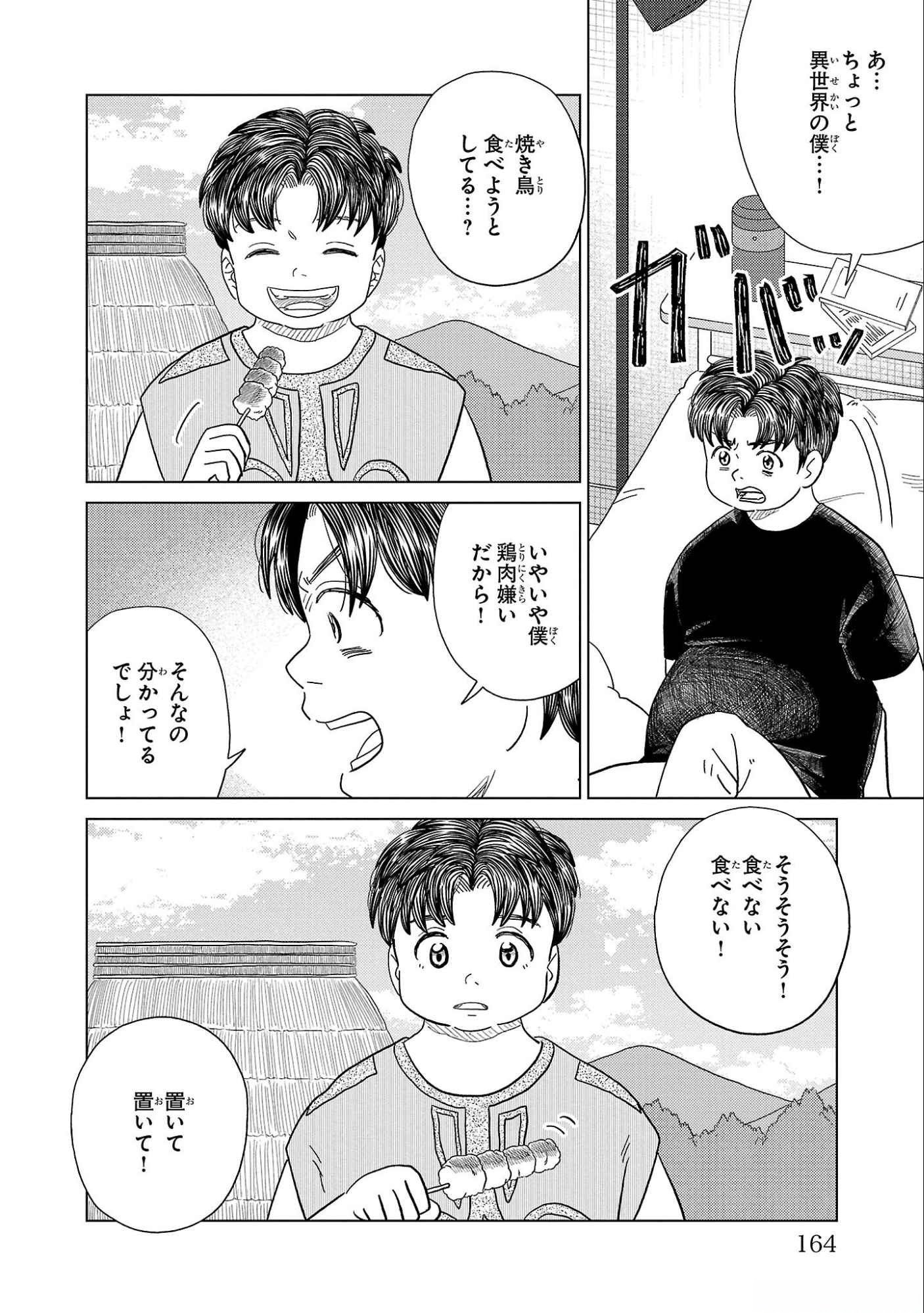 AI NO NOKO DENSHI BLUE AGE Chap 35 - Pic 6