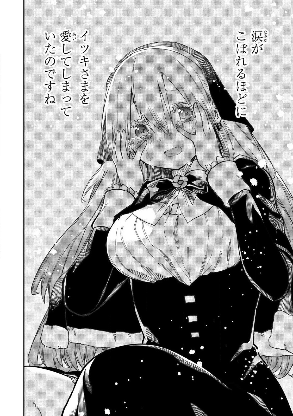 SEINARU OTOME TO HIMEGOTO WO Chap 111 - Pic 14