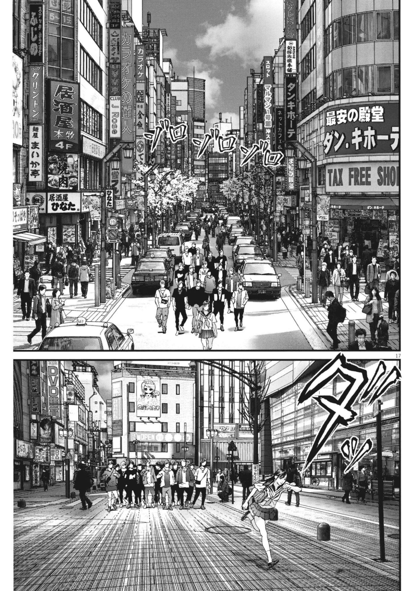 KANREKI HIME Chap 10 - Pic 17