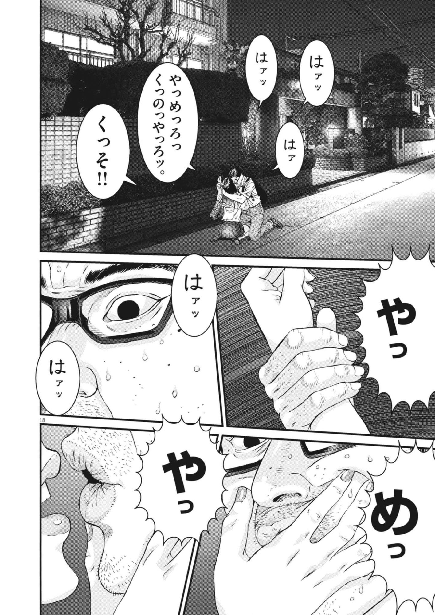 KANREKI HIME Chap 11 - Pic 18
