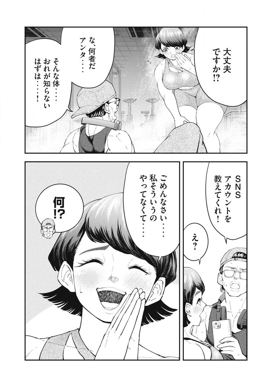 MADE IN YAMATO Chap 16 - Pic 8