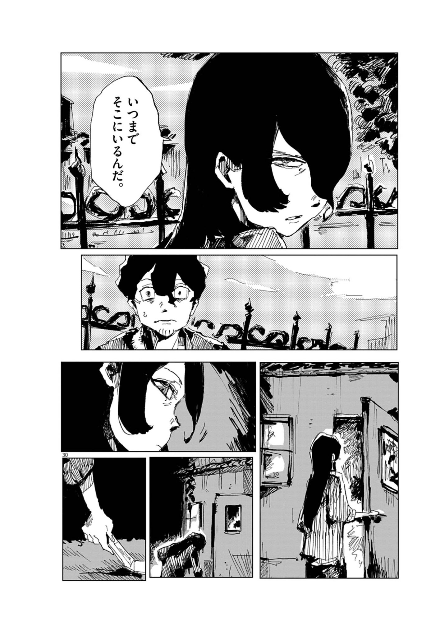 TOUSAKU Chap 1 - Pic 30