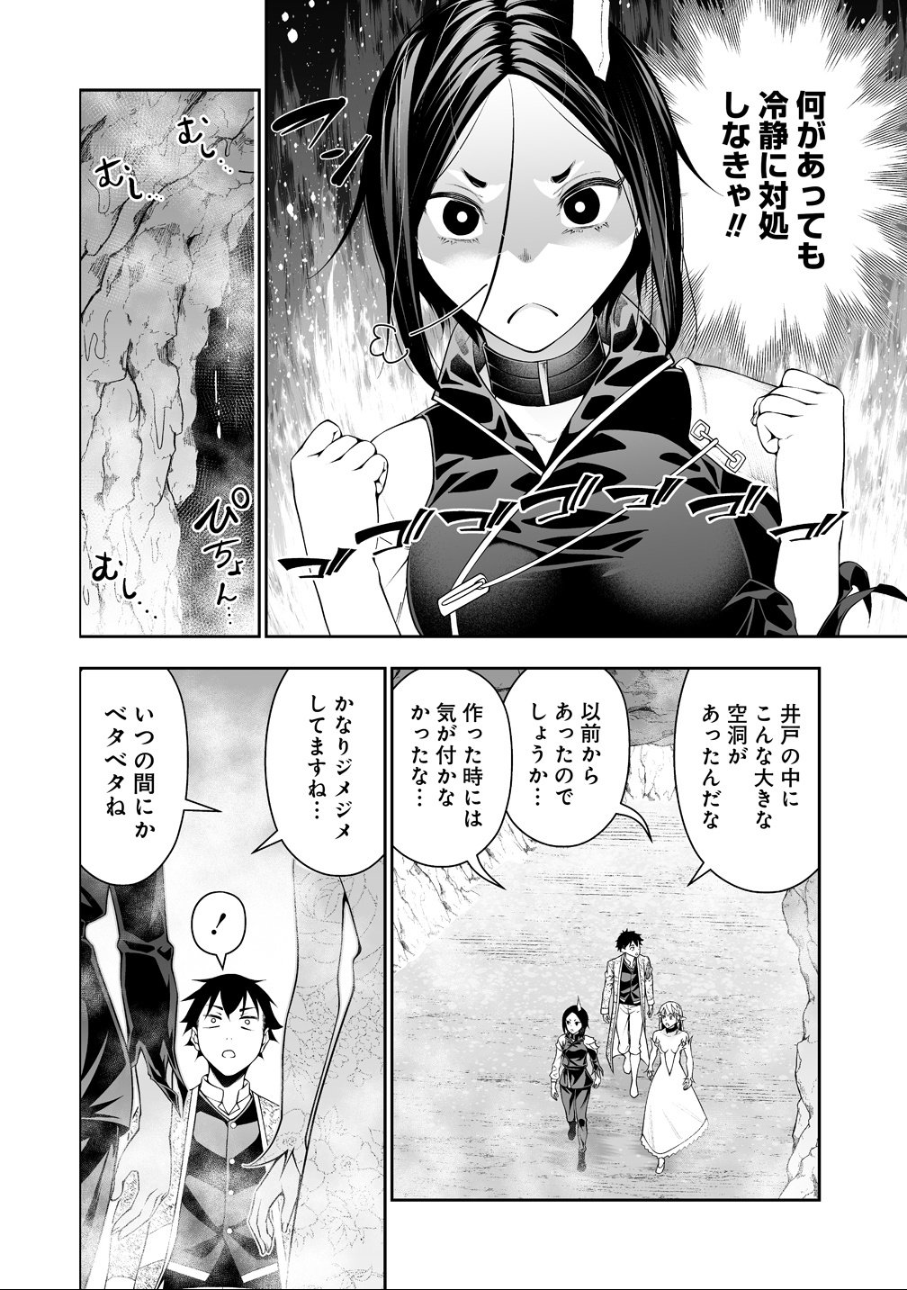 BOCCHI TENSEIKI (MANGA) - RAW Chap 40 - Pic 10