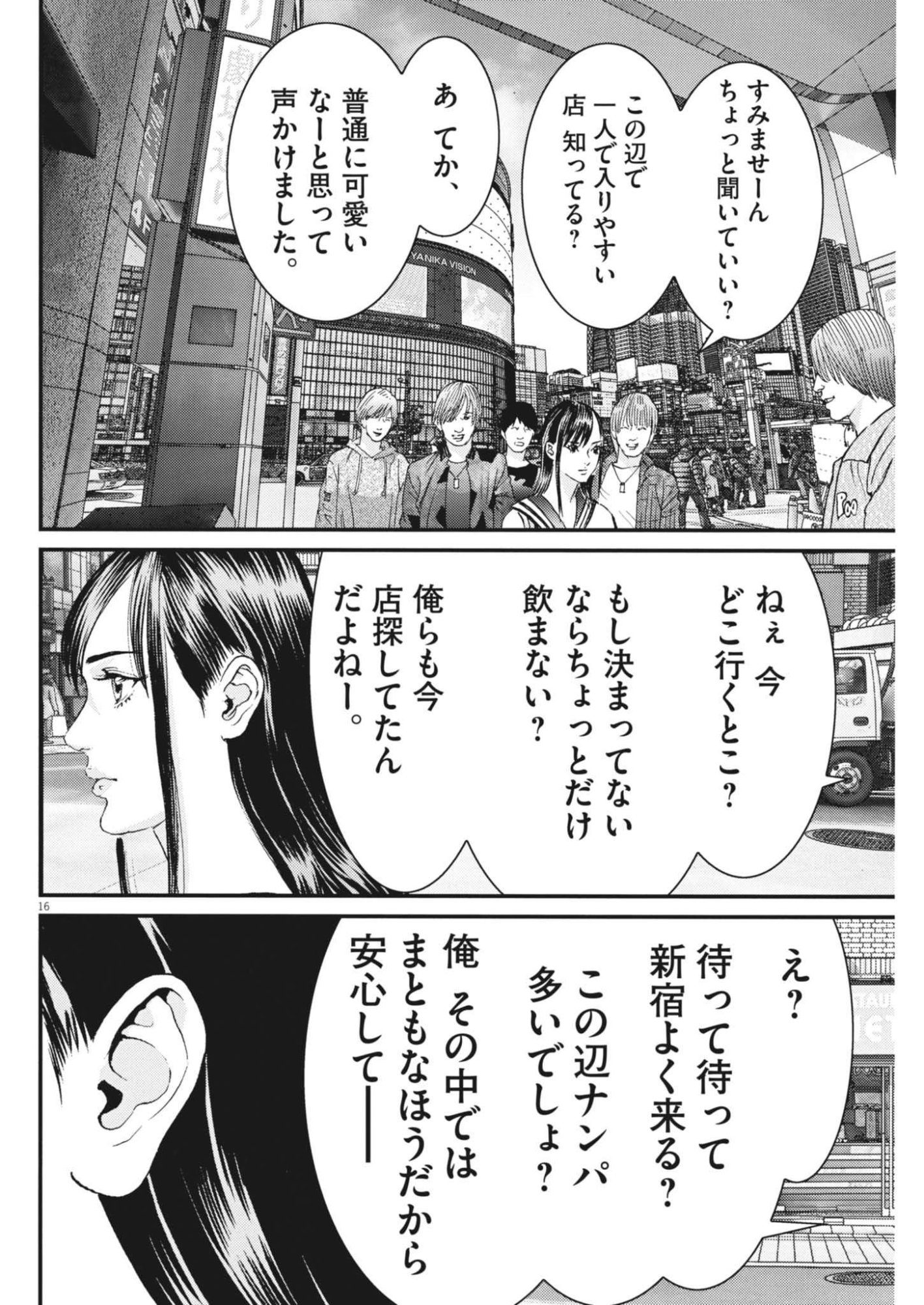 KANREKI HIME Chap 10 - Pic 16