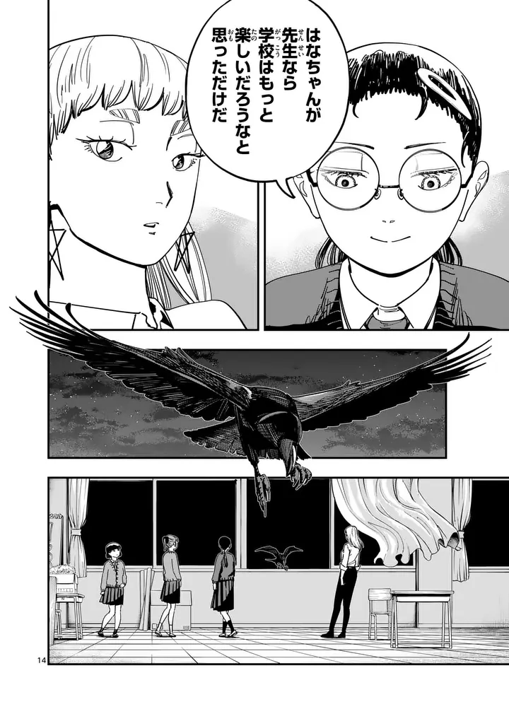 SUB SONG Chap 6 - Pic 14