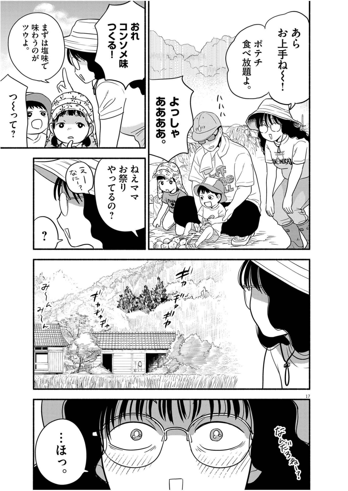 WATASHI WA TENGOKU Chap 3 - Pic 17
