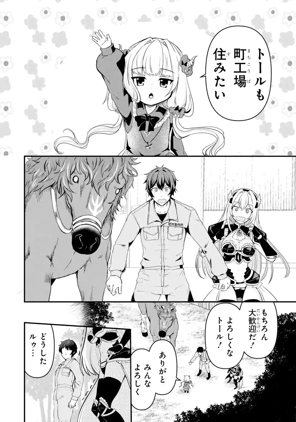 ISEKAI DE KAJI-SHIN NO CHIKARA WO ETA ORE, MEGAMI TO SLOW LIFE HAJIMEMASHITA Chap 5 - Pic 36