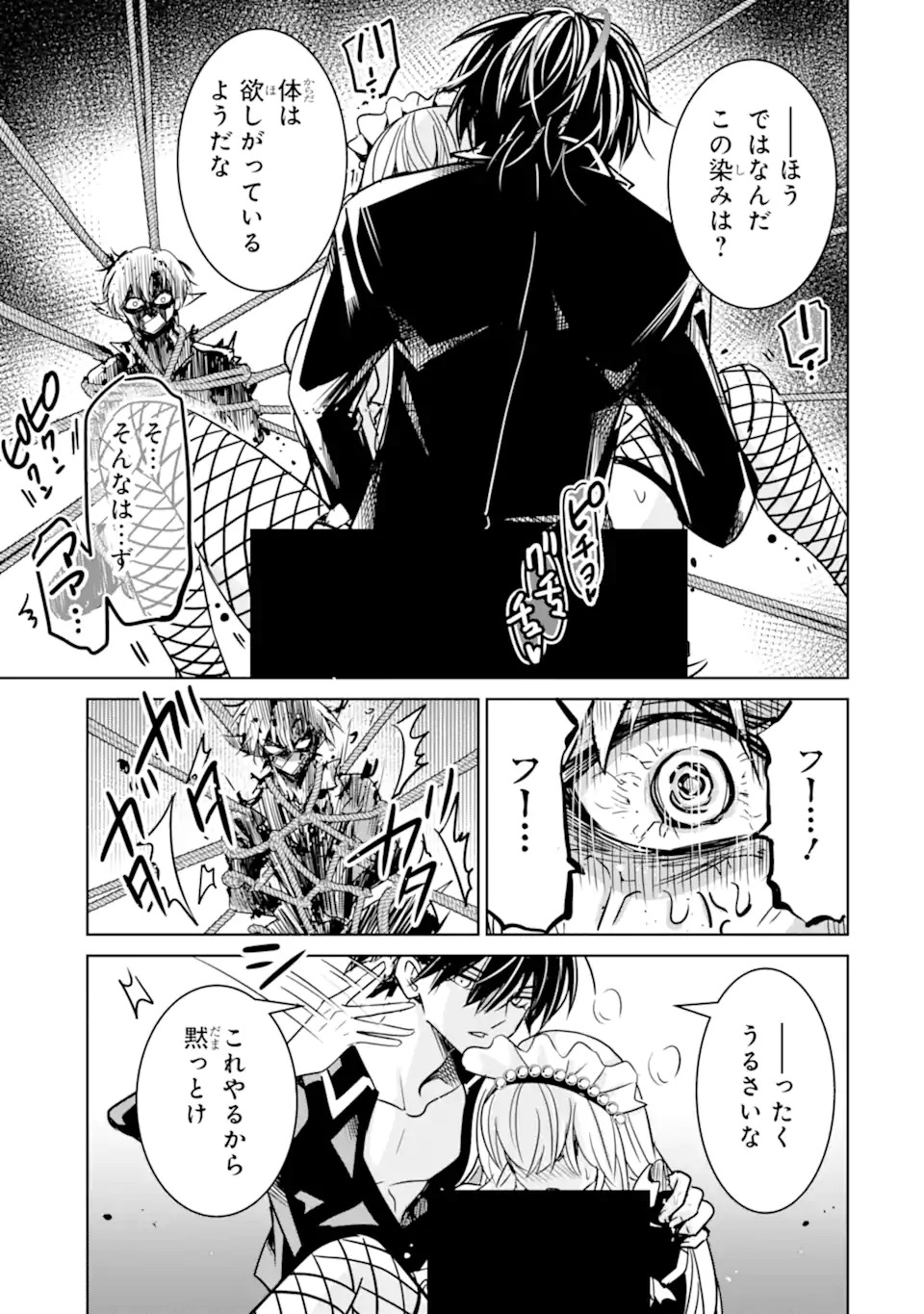EROGE NO HAKUSHAKU REIJOU WO HOUSHI MAID OCHI SASERU AKUYAKU ONZOSHI NI TENSEI SHITA ORE WA ZAMA WO KAIHI SURU Chap 1.1 - Pic 37