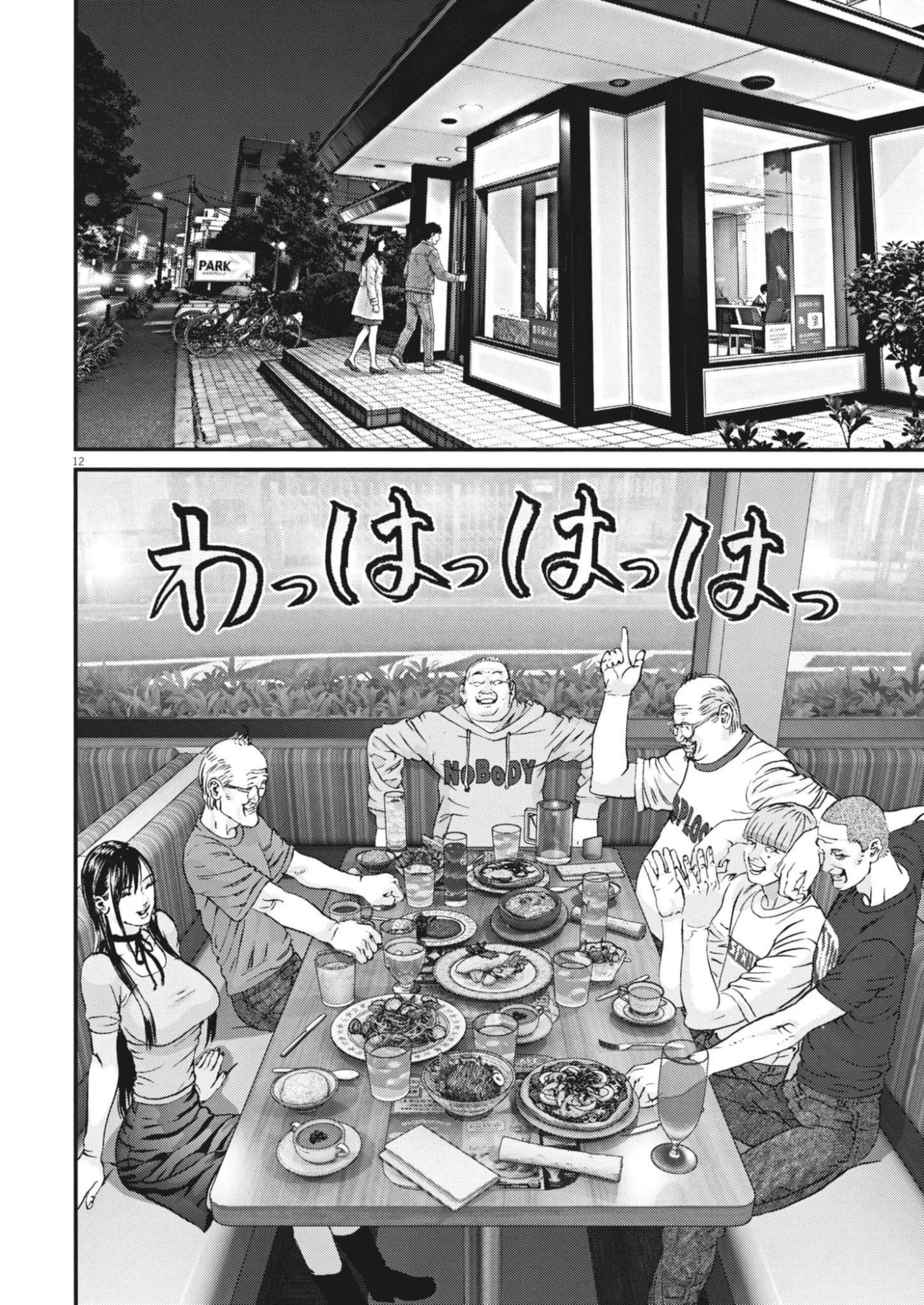 KANREKI HIME Chap 17 - Pic 12