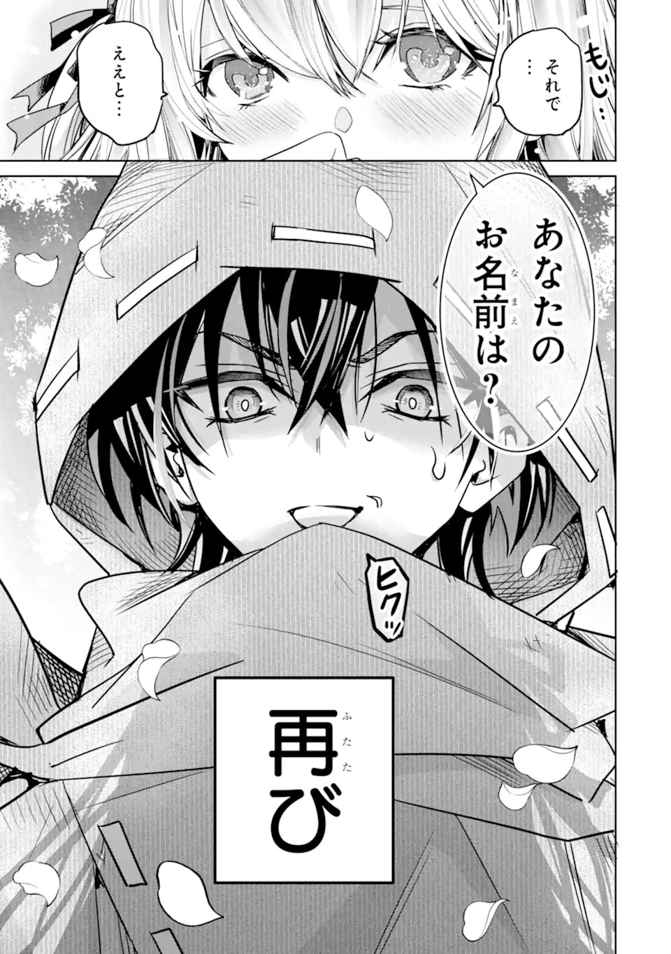 EROGE NO HAKUSHAKU REIJOU WO HOUSHI MAID OCHI SASERU AKUYAKU ONZOSHI NI TENSEI SHITA ORE WA ZAMA WO KAIHI SURU Chap 1.2 - Pic 33