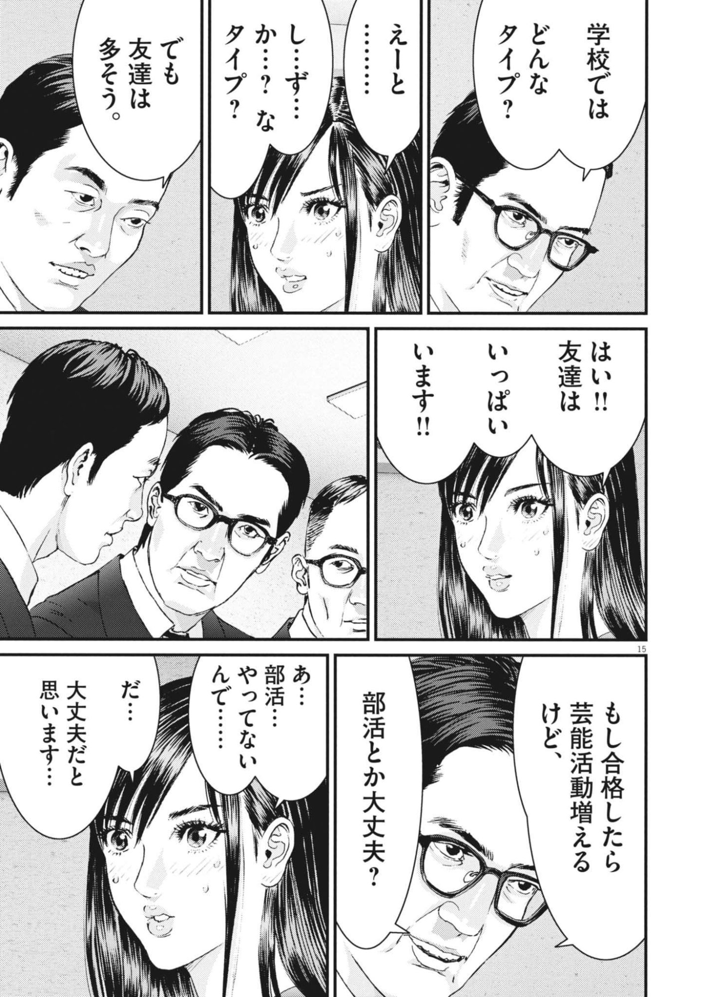 KANREKI HIME Chap 16 - Pic 15