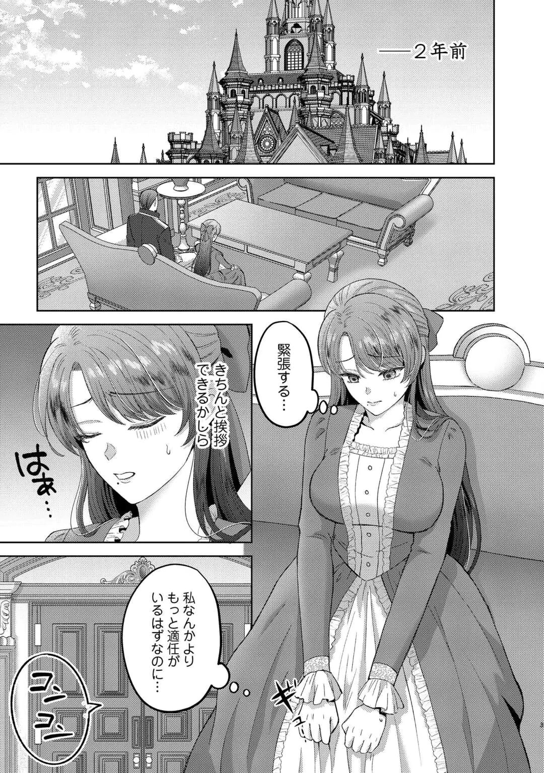 TENSEI SHITARA KYONYU BIJIN DATTA NODE, AKUJO NI NATTE DEMO SUKI NA HITO WO YUWAKU SHIMASU Chap 1 - Pic 3