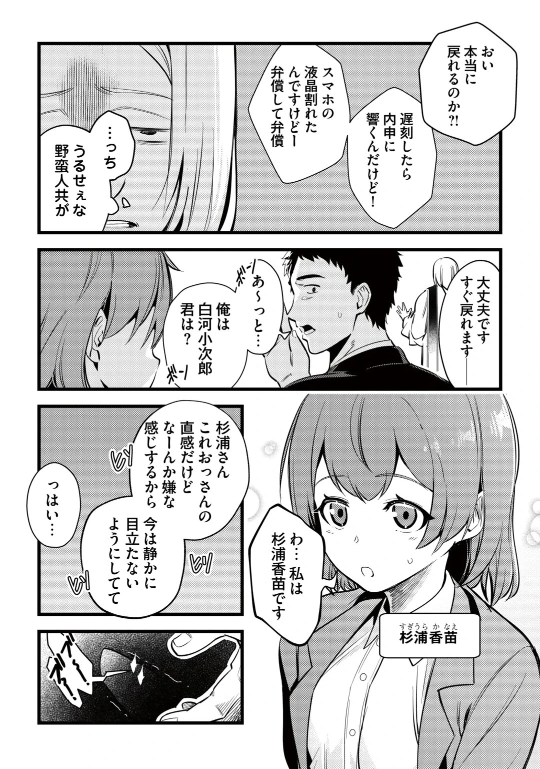 45-SAI NO OSSAN, ISEKAI SHOUKAN NI MAKIKOMARERU Chap 1 - Pic 14