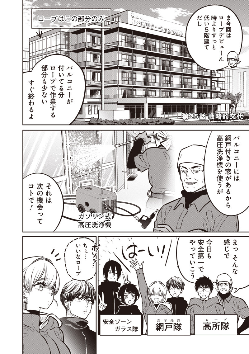 TAKAMI NO TAKAMI-SAN Chap 25.1 - Pic 2