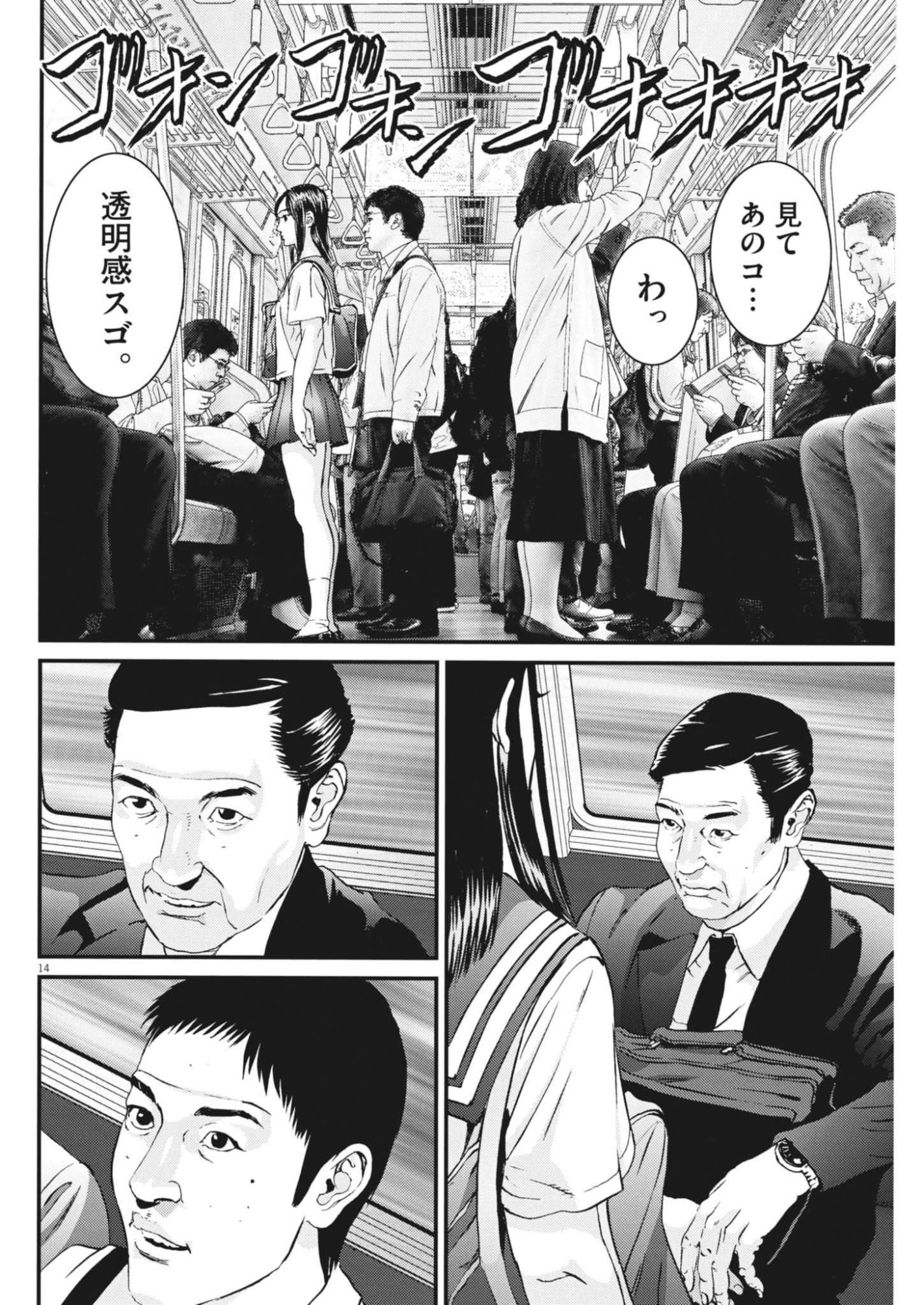 KANREKI HIME Chap 10 - Pic 14