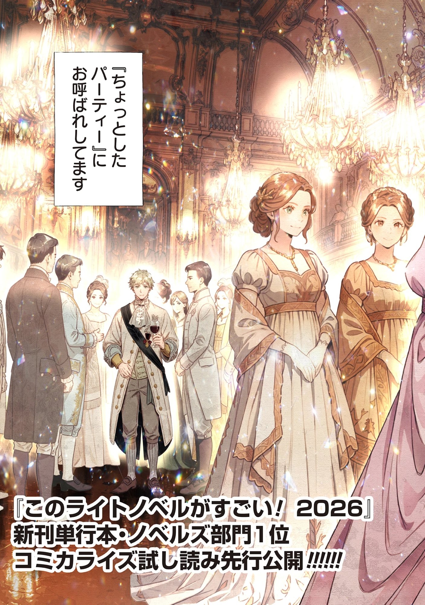 Nanji, Ankun wo Aiseyo Chap 0 - Pic 3