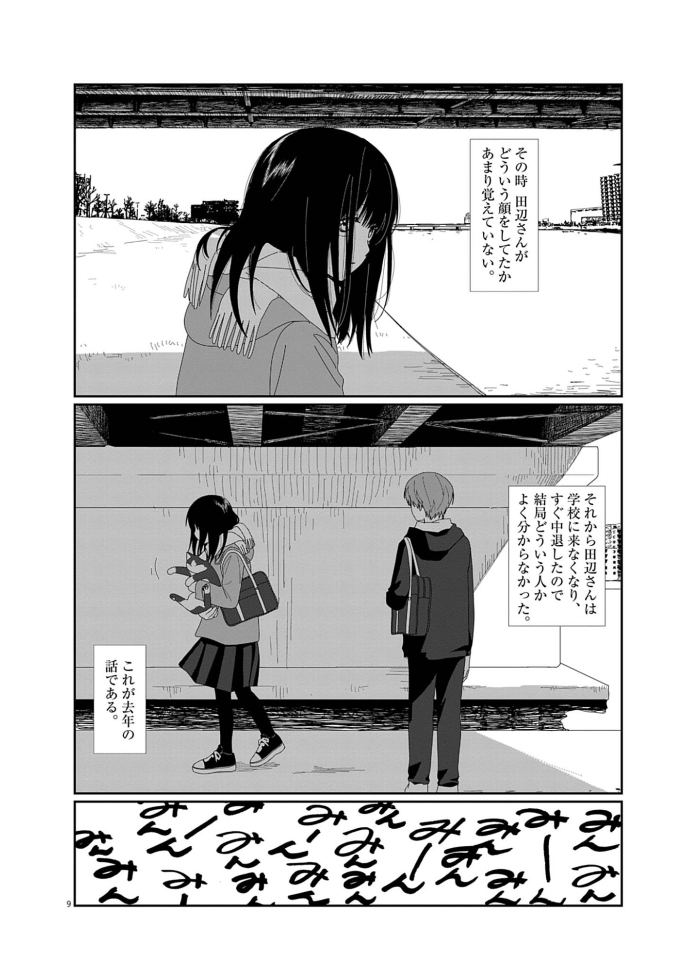 YUUGURE KARA GENKI IPPAI Chap 1 - Pic 9